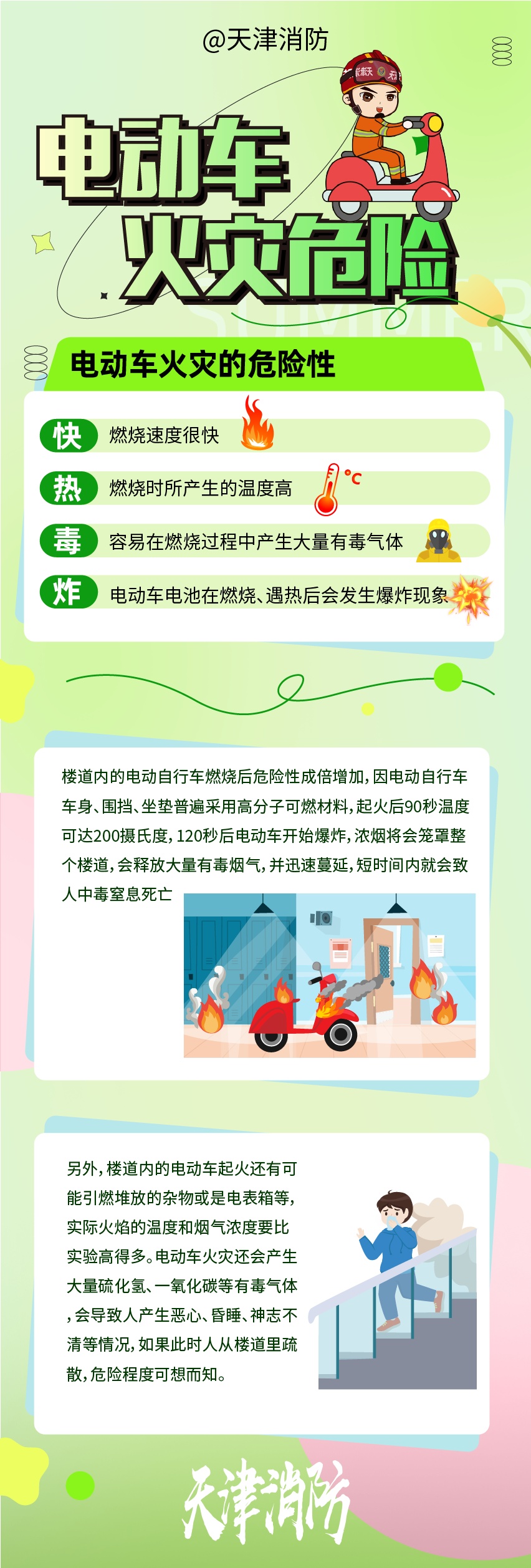 电动车14秒爆炸5次！紧急提醒！