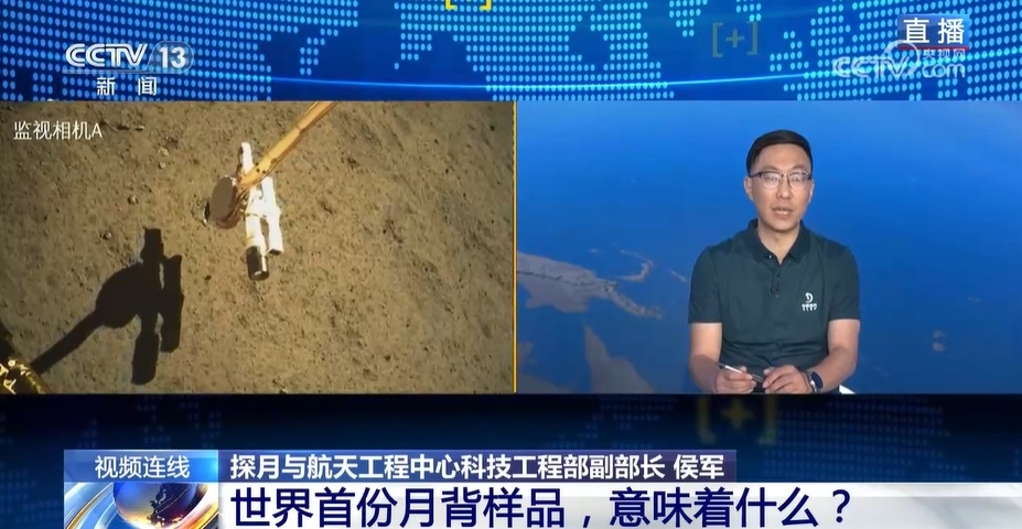 总量1935.3克，首次到月球背面取样，为啥没多带点？