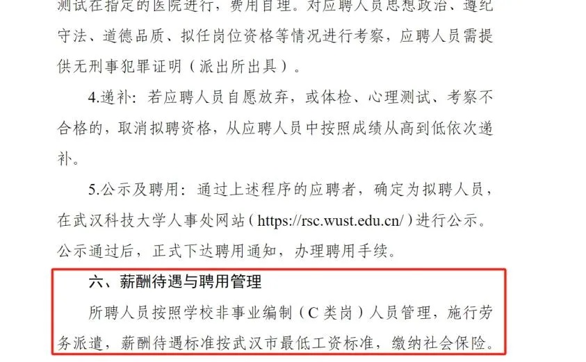 一高校图书馆被曝薪资过低，到手1700元还要倒班？校方回应