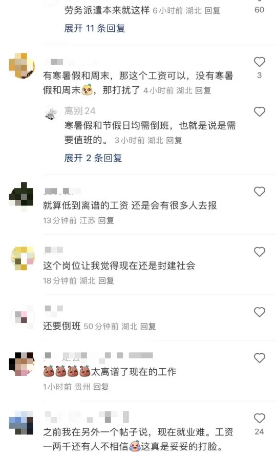 一高校图书馆被曝薪资过低，到手1700元还要倒班？校方回应