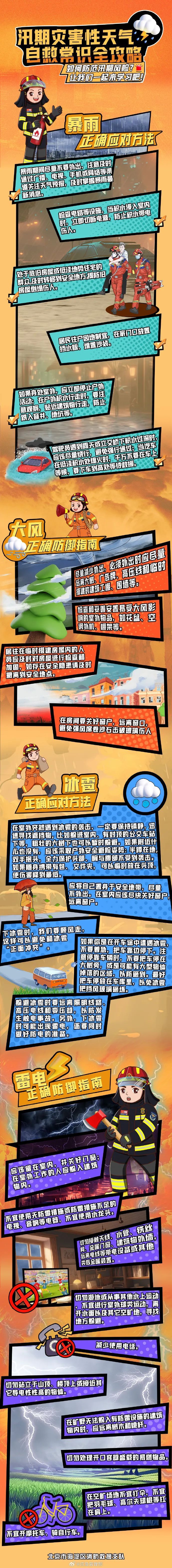 中到大雨局地大暴雨！明起，云南又一轮强降雨将来袭