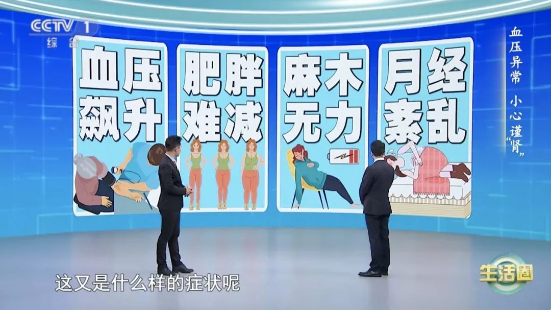 1.3亿中国人得了这种病！血压异常，可能是你的肾或肾上腺在求救