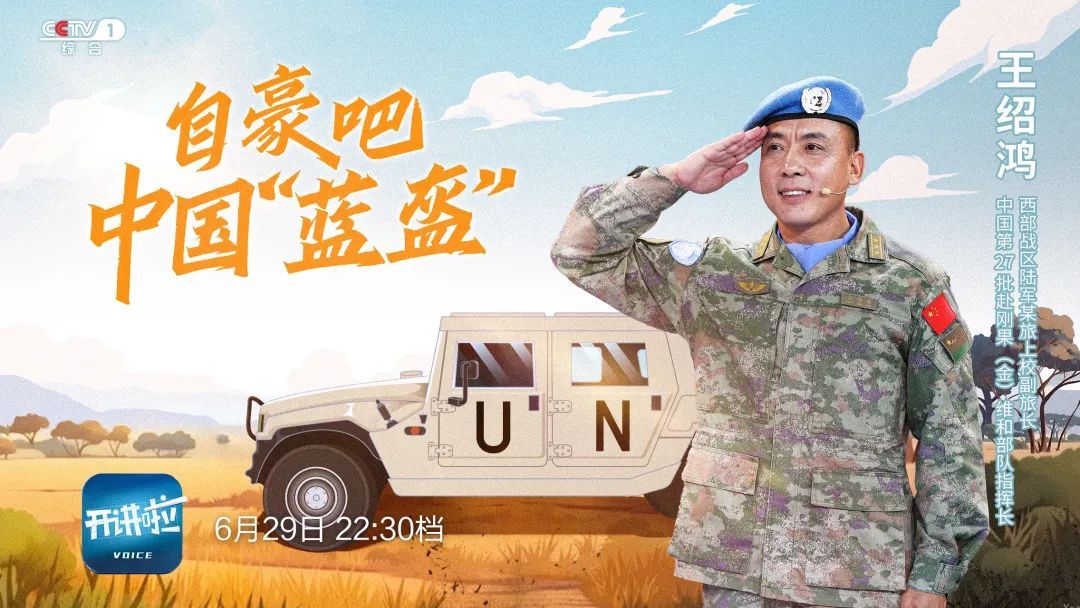 打靶11环,遇到挑衅不能随意还手......维和军人的经历比电影还惊险! 打靶11环,遇到挑衅不能随意还手......维和军人的经历比电影还惊险!