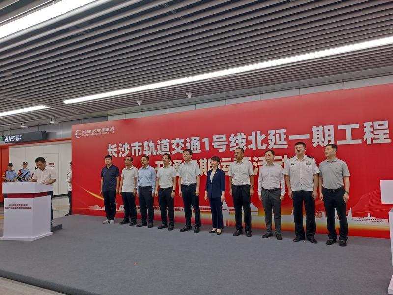 长沙地铁1号线北延一期工程开通初期运营