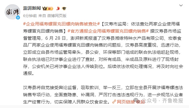 最新通报：已查封！紧急提醒，千万别乱吃