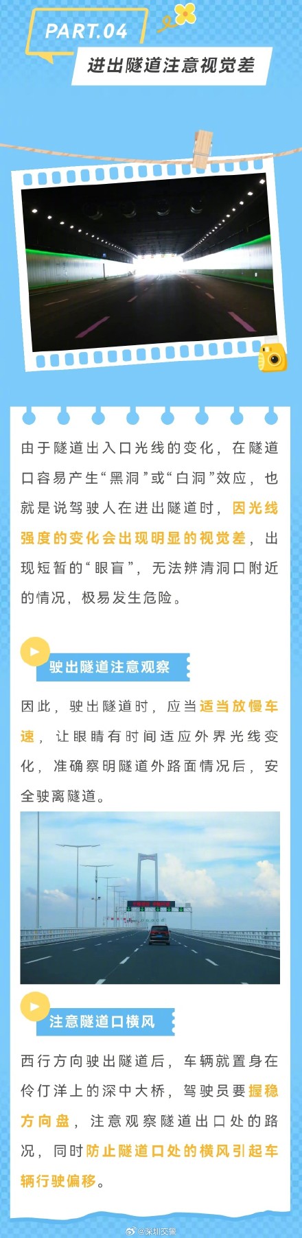 深中通道这条高速公路“太city了”!行车必须掌握这7件事 深中通道这条高速公路“太city了”!行车必须掌握这7件事