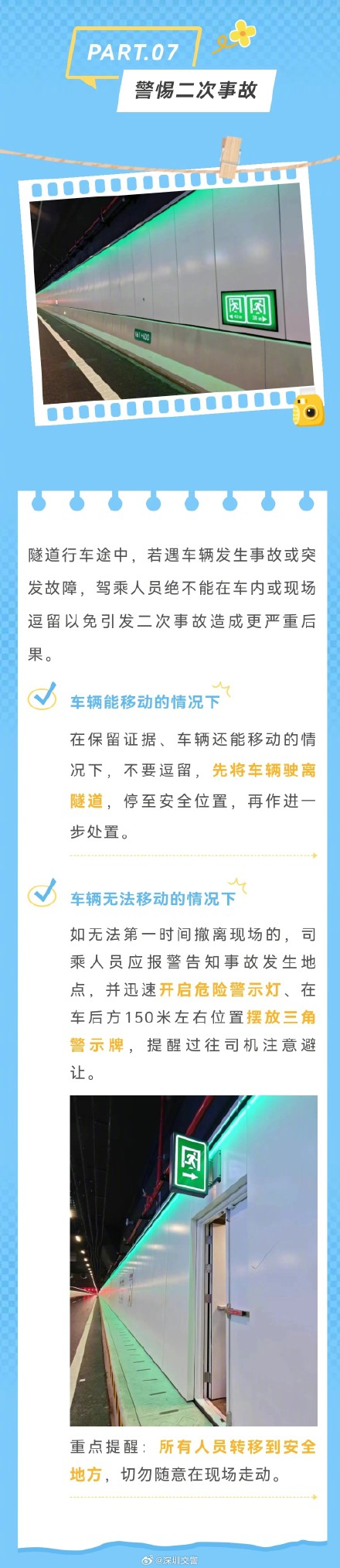 深中通道这条高速公路“太city了”!行车必须掌握这7件事 深中通道这条高速公路“太city了”!行车必须掌握这7件事
