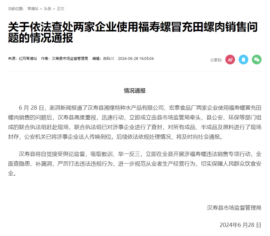 疾控呼吁不能吃的，却被“伪装”送上餐桌，当地通报