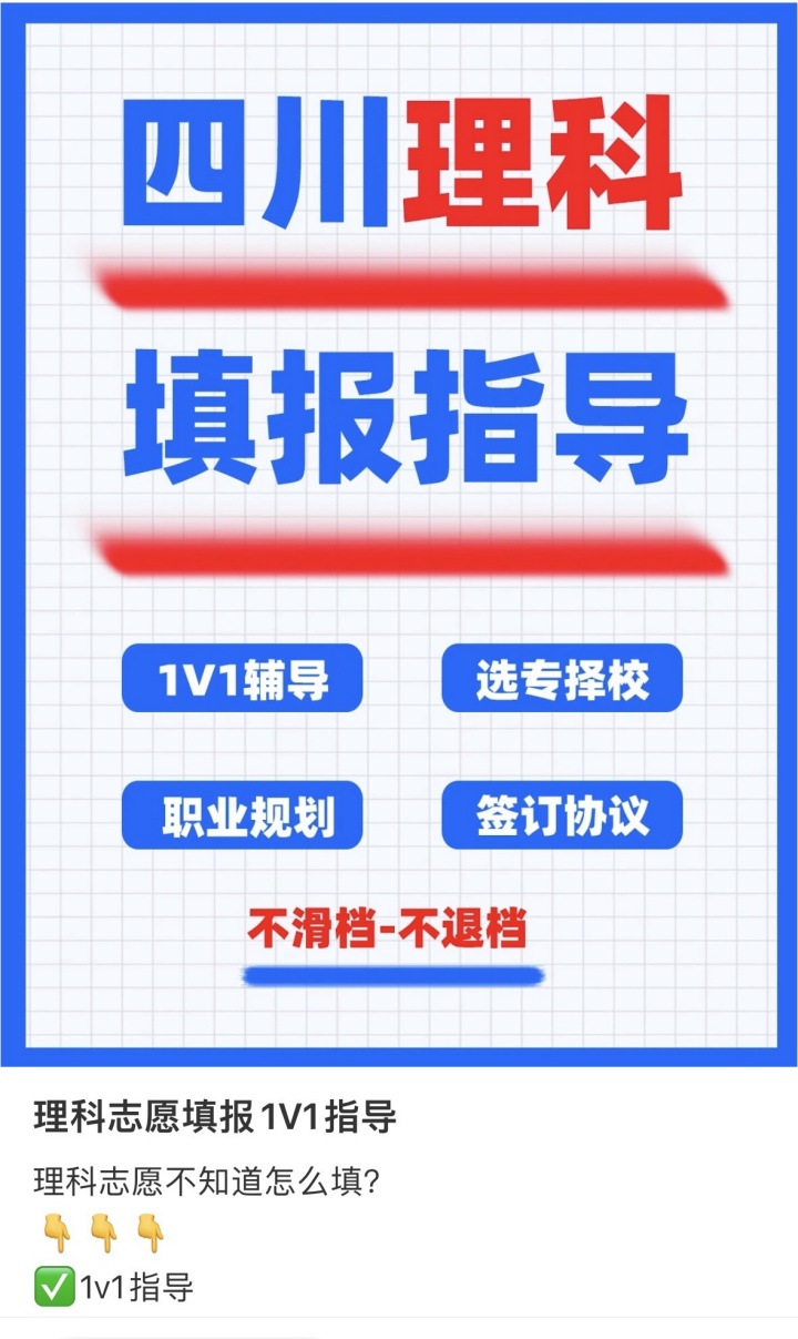 数千元、上万元的高考志愿填报指导服务，靠谱吗？