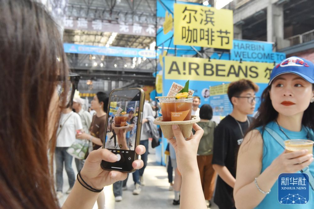 “尔滨咖啡节”开启咖啡文化之旅 “尔滨咖啡节”开启咖啡文化之旅