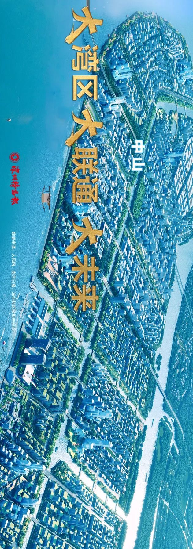 震撼！壮观长图带你领略深中通道