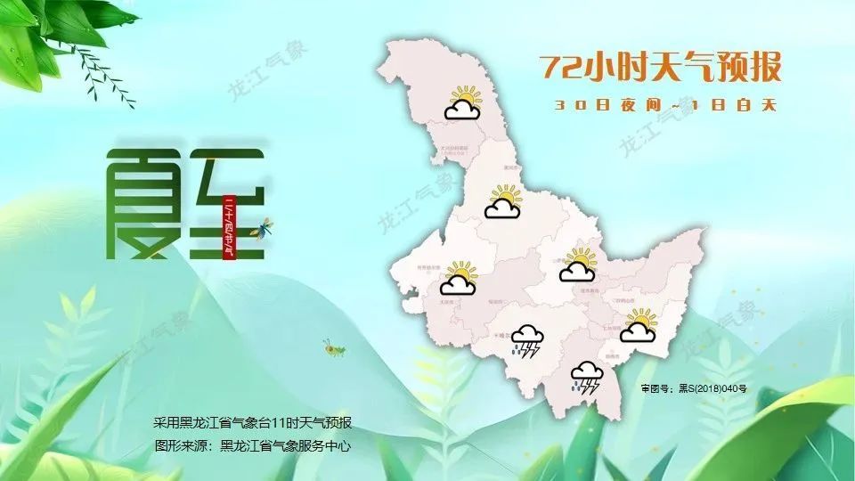 30℃+高温天气来袭!雷雨大风、冰雹、雷电不休息…… 30℃+高温天气来袭!雷雨大风、冰雹、雷电不休息……