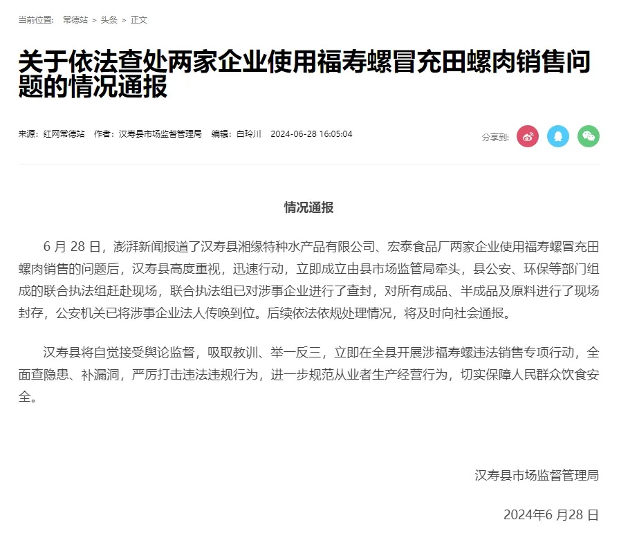 寄生虫多达6000条，千万别乱吃！