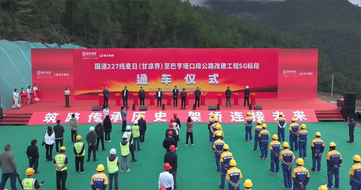 打通“云端天路” G227国道通车 湖北建造助力“蜀道不再难”
