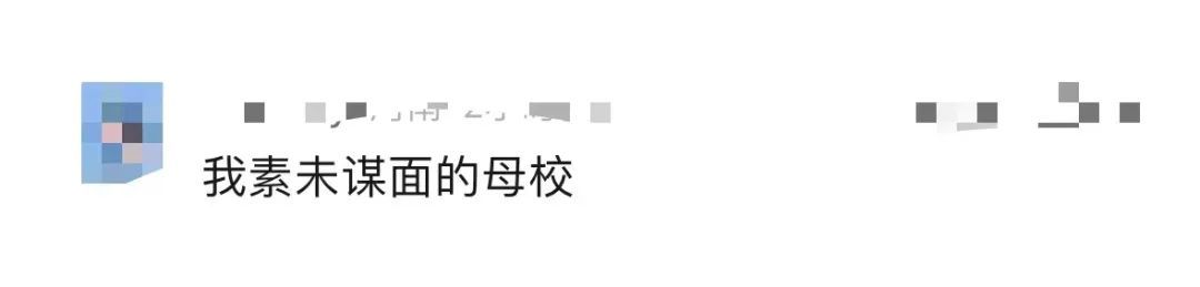 大开眼界！毕业都开始送这个了？