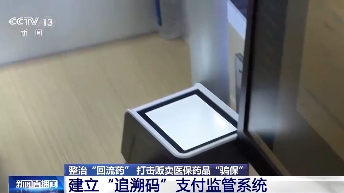 有参保人3个月买了15年的药，咋回事