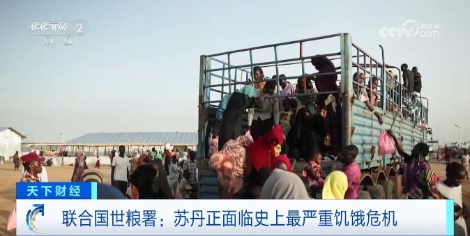 苏丹超75万人将面临最严重灾难或饥荒！联合国世界粮食计划署公布