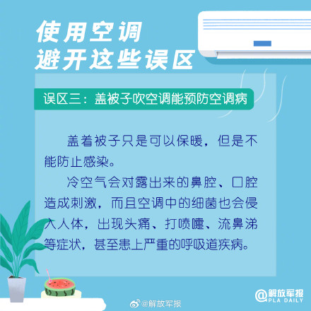 转需提醒！5招教你预防“空调鼻炎”