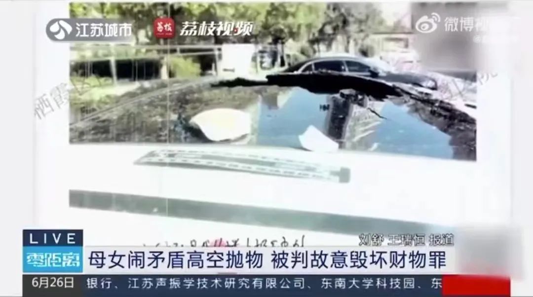 太惊险！单亲妈妈从七楼狂扔女儿物品，原因竟是……法院判了！此前多起