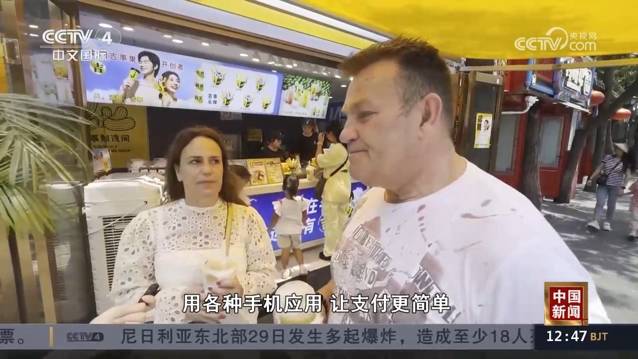 免签入境带火“中国行” 外籍游客扎堆来华感受真实立体的中国 免签入境带火“中国行” 外籍游客扎堆来华感受真实立体的中国