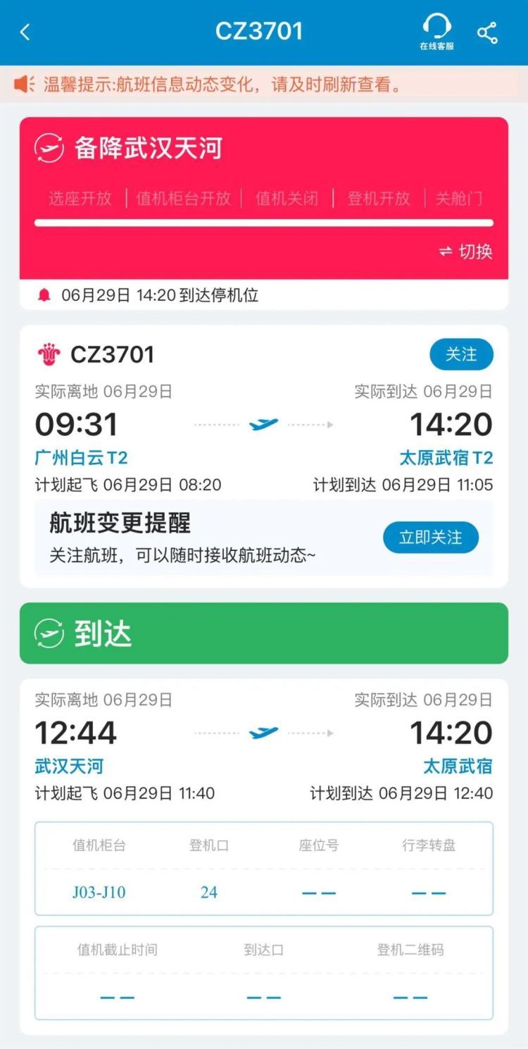 情况紧急!小女孩万米高空突陷昏迷,备降武汉! 情况紧急!小女孩万米高空突陷昏迷,备降武汉!