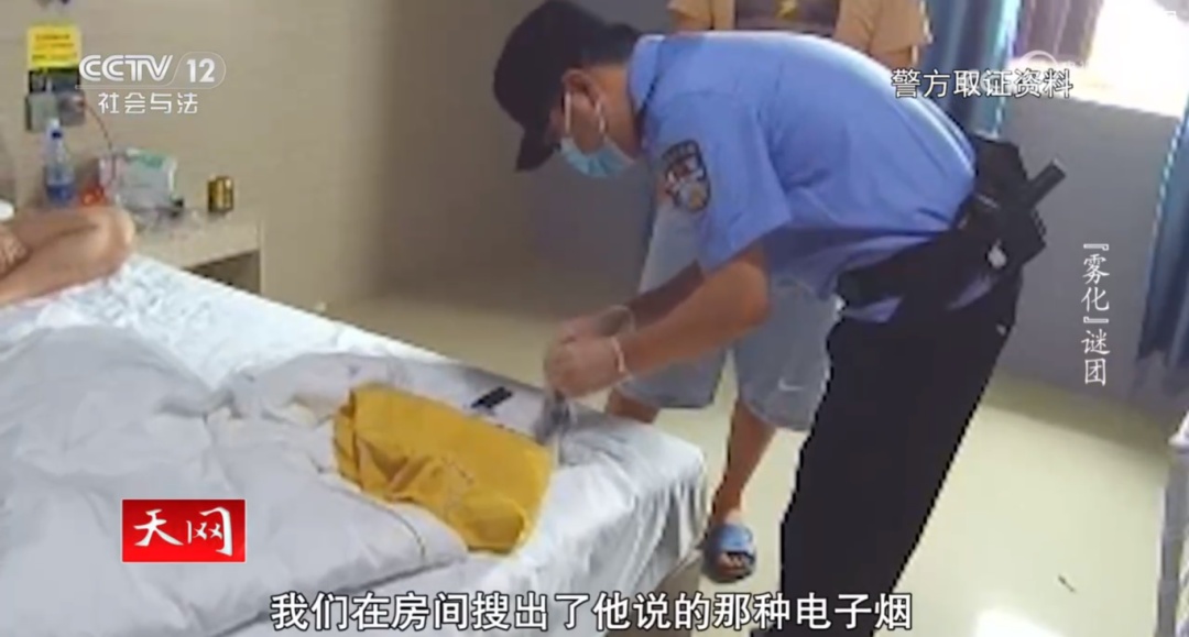 “雾化”和“茶叶”暗藏玄机，民警顺藤摸瓜发现了……