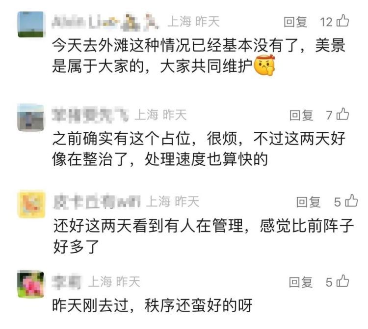 上海外滩观景位被“约拍”抢占，还赶走其他游客？官方出手！