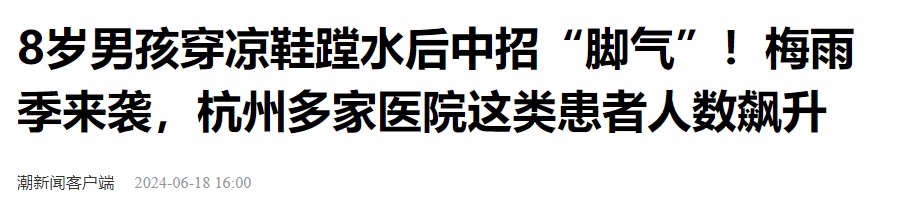 夏季这病高发,传别人,还传自己! 夏季这病高发,传别人,还传自己!