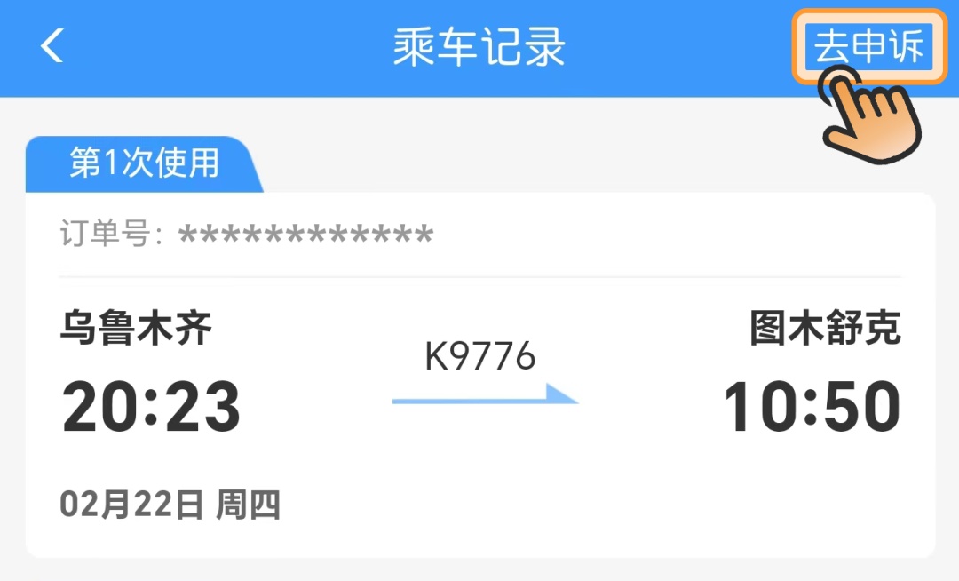 学生票干货来了,暑假回家前必看! 学生票干货来了,暑假回家前必看!