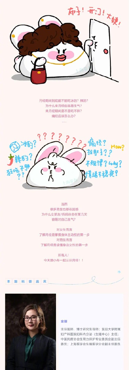 在线接“月经准时无痛感”!从了解TA开始…… 在线接“月经准时无痛感”!从了解TA开始……