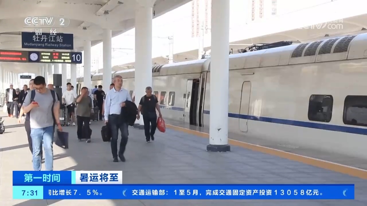 全国暑运7月1日启动:多地铁路部门优化调整运力 满足旅客暑期出行需求 全国暑运7月1日启动:多地铁路部门优化调整运力 满足旅客暑期出行需求