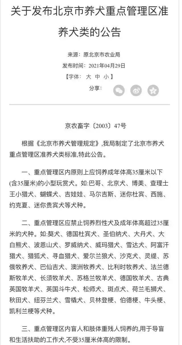 恶犬伤人拟纳入治安处罚！烈性犬都有哪些？