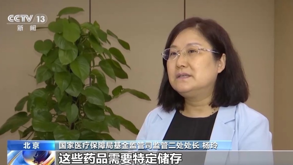 3个月购买15年用药,“回流药”骗保如何从源头杜绝? 3个月购买15年用药,“回流药”骗保如何从源头杜绝?