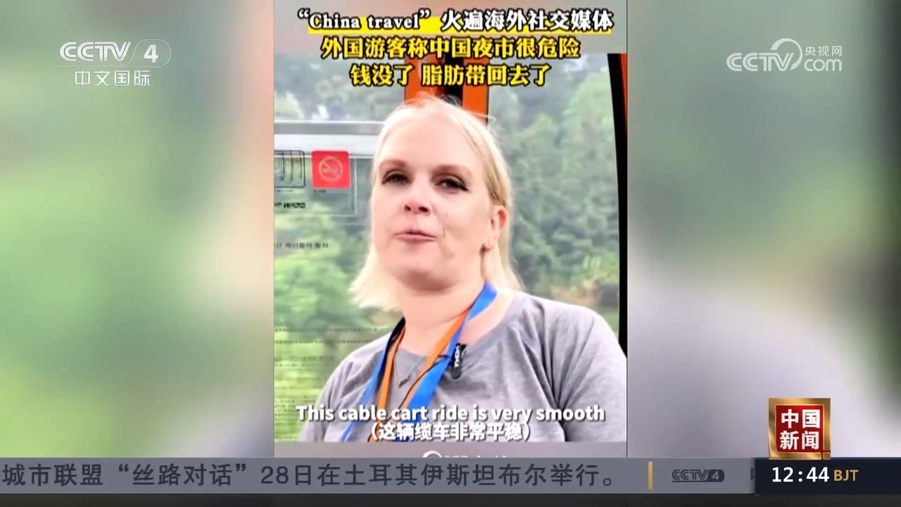 免签入境带火“中国行” 外籍游客扎堆来华感受真实立体的中国 免签入境带火“中国行” 外籍游客扎堆来华感受真实立体的中国