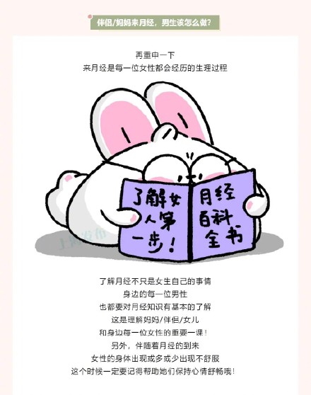 在线接“月经准时无痛感”!从了解TA开始…… 在线接“月经准时无痛感”!从了解TA开始……