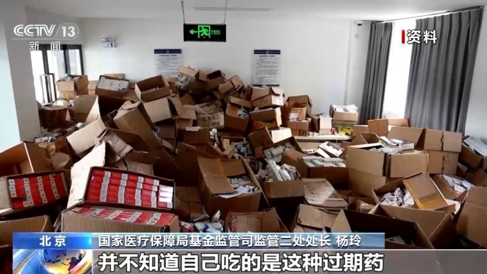 3个月购买15年用药,“回流药”骗保如何从源头杜绝? 3个月购买15年用药,“回流药”骗保如何从源头杜绝?