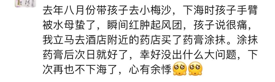 海边遇到，千万别碰！严重可致命！