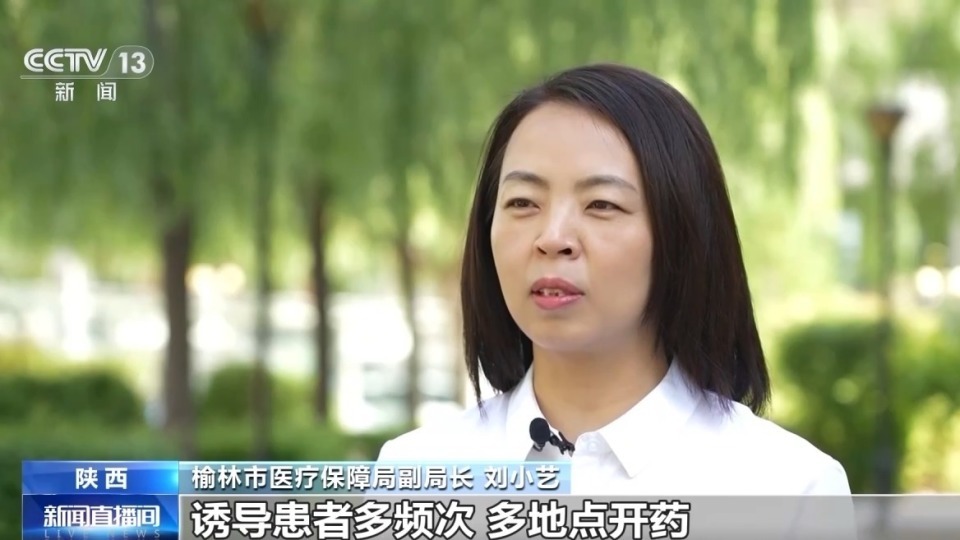 3个月购买15年用药,“回流药”骗保如何从源头杜绝? 3个月购买15年用药,“回流药”骗保如何从源头杜绝?