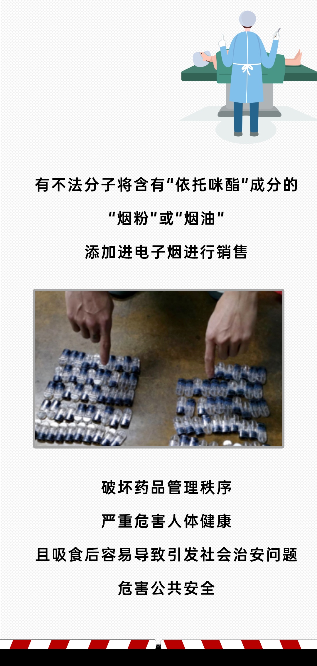 “雾化”和“茶叶”暗藏玄机，民警顺藤摸瓜发现了……