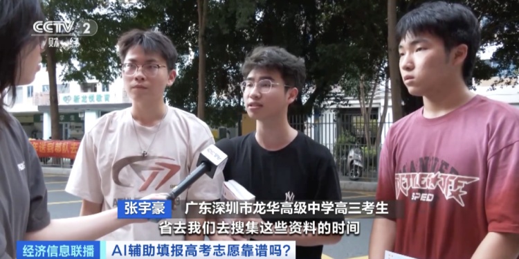 录取概率秒出?一键生成“推荐列表”!AI报考靠谱吗?专家分析 录取概率秒出?一键生成“推荐列表”!AI报考靠谱吗?专家分析