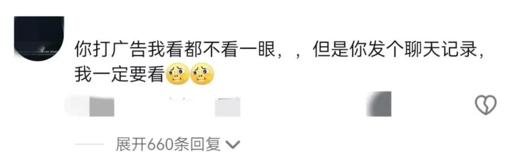 这段聊天记录火了！网友：一看就是“00后”上岗了……