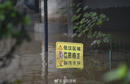 注意防范!7月多个流域可能有较大洪水 注意防范!7月多个流域可能有较大洪水