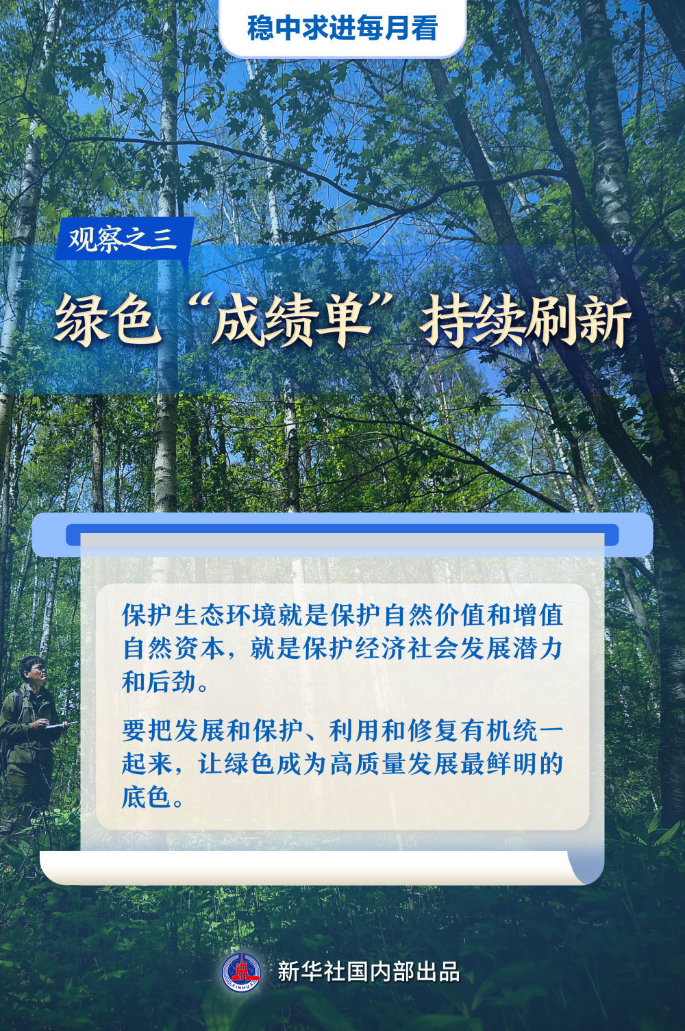 稳中求进每月看|年中再发力 巩固好势头——6月全国各地经济社会发展观察