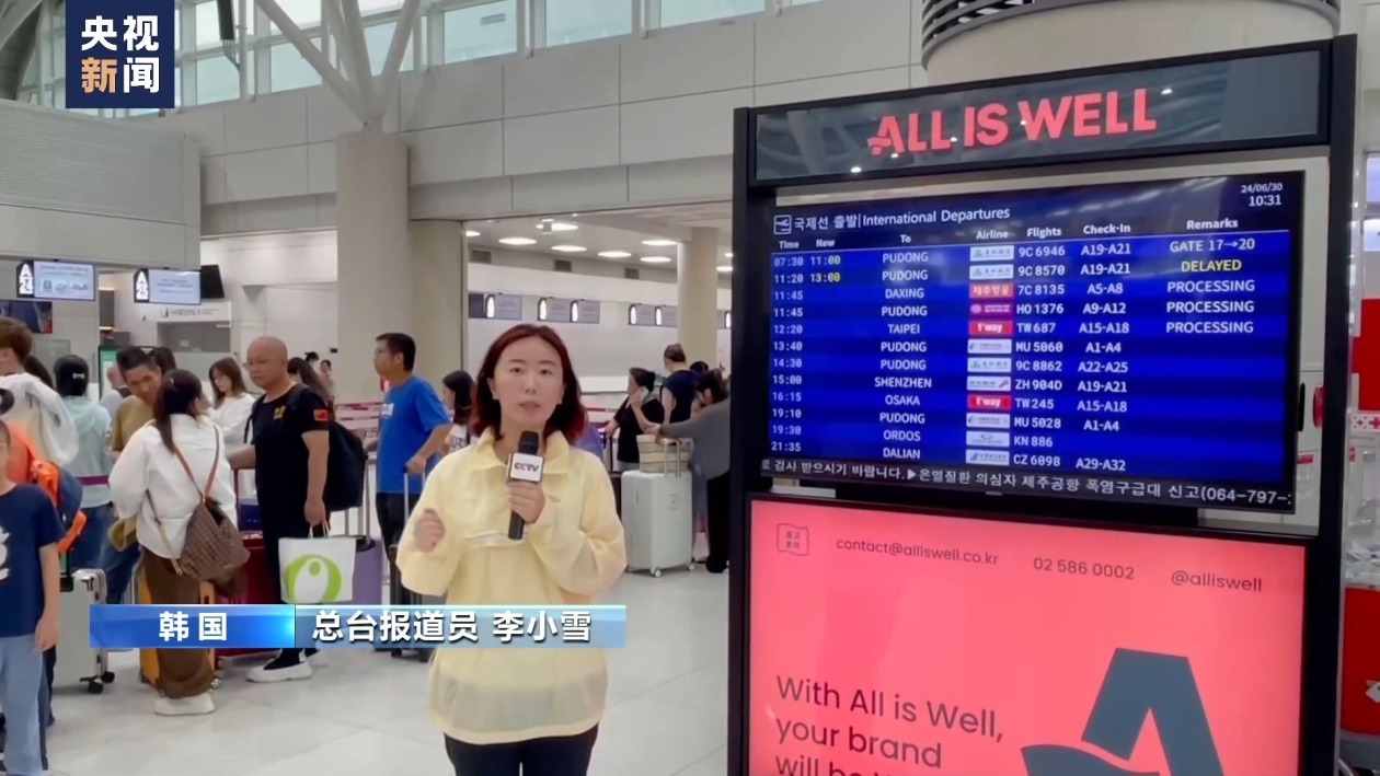 韩国济州岛遭遇恶劣天气 航班客轮受影响 韩国济州岛遭遇恶劣天气 航班客轮受影响