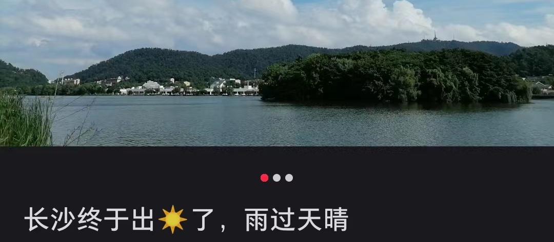 长沙今天放晴了！暴雨还在路上，36℃“蒸笼模式”即将开启……
