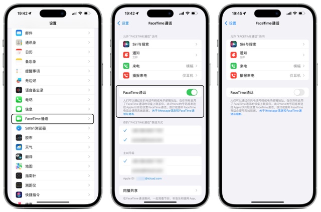 苹果手机用户请注意!警惕!FaceTime诈骗 苹果手机用户请注意!警惕!FaceTime诈骗