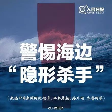 海边遇到，千万别碰！严重可致命！