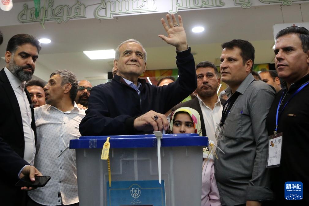 伊朗将于7月5日举行总统选举第二轮投票 伊朗将于7月5日举行总统选举第二轮投票