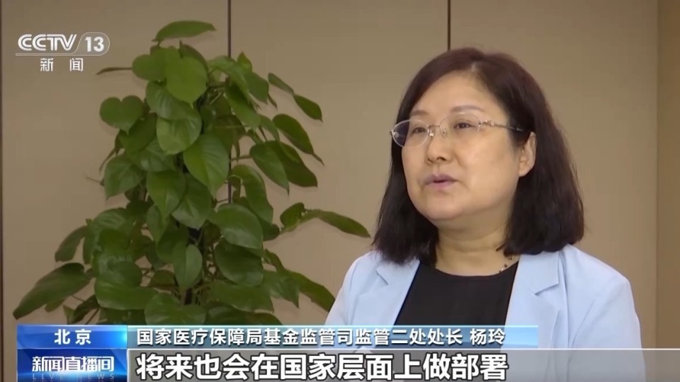 3个月购买15年用药,“回流药”骗保如何从源头杜绝? 3个月购买15年用药,“回流药”骗保如何从源头杜绝?