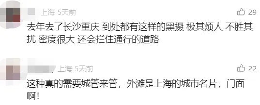 事发上海外滩，网友怒了：全被他们霸占！